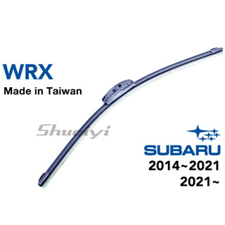 SUBARU WRX 軟骨雨刷/專屬雨刷/撥水鍍膜/三節雨刷/玻璃油膜/擋風玻璃/前擋雨刷/速霸陸/wrx/雨刷膠條矽膠