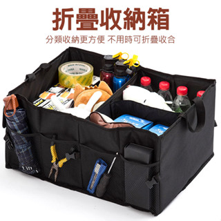 汽車後車箱折疊收納箱 多功能汽車置物盒 車用收納袋/置物袋 置物箱 可手提 SUV/RV/掀背車/五門車/休旅車/轎車