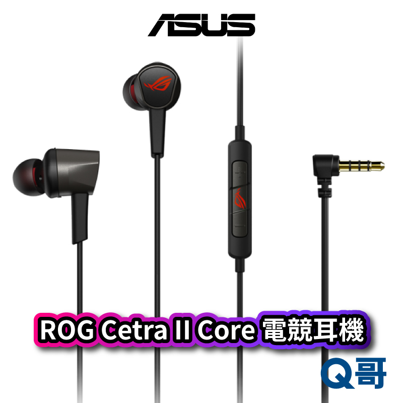 ASUS 華碩 ROG Cetra II Core 入耳式電競耳機 有線 耳機 電競耳機 遊戲耳機 耳塞式耳機 AS58