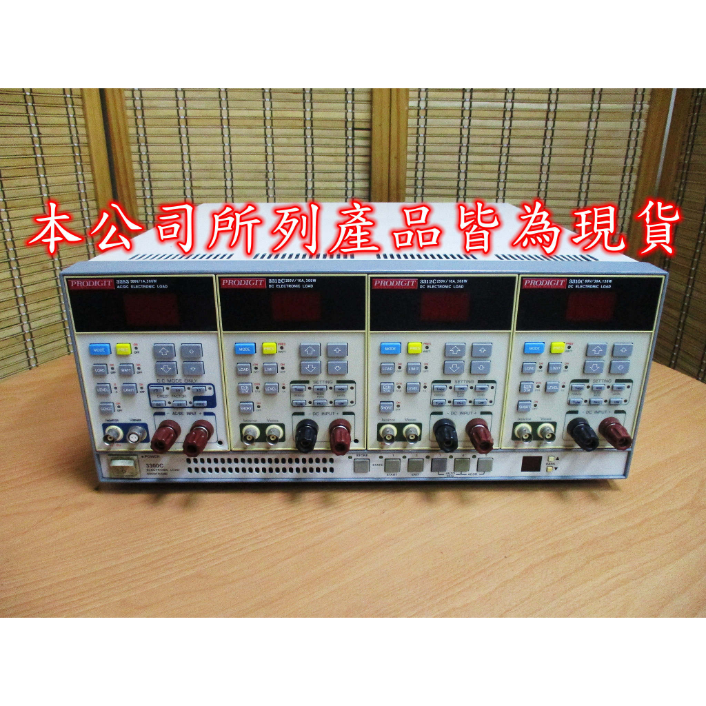 康榮科技二手儀器領導廠商Prodigit 3300C+3253+3312C*2+3333A DC Load 電子負載