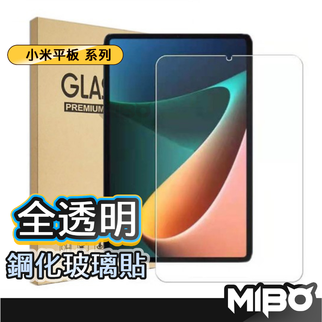 小米平板保護貼 Redmi螢幕保護貼 紅米 Pad 5Pro Pad 6 5 Pro Xiaomi SE