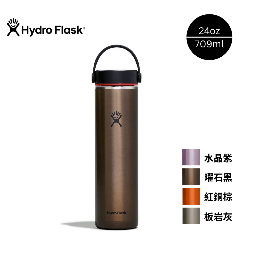 Hydro Flask 24oz 709ml 寬口輕量真空保溫鋼瓶 登山保溫瓶 輕量保溫瓶 戶外輕量保溫瓶
