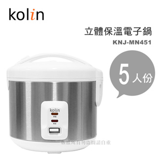 【蝦幣回饋10%】Kolin歌林-5人份立體保溫電子鍋(KNJ-MN451)