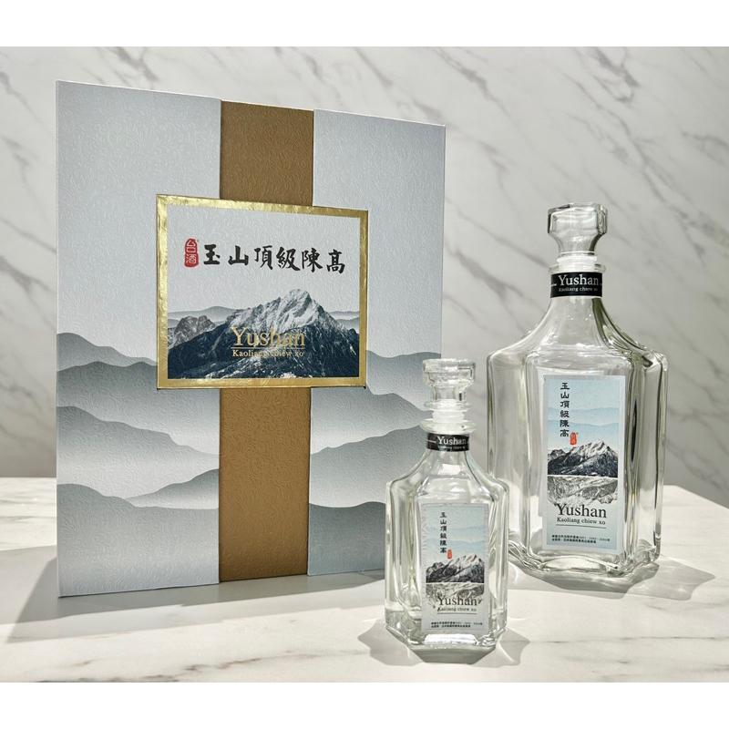 玉山頂級陳高禮盒 0.66L + 0.08L「空酒瓶+空盒」附提袋