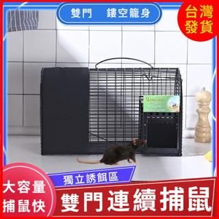 【免費贈品-特價款-斷貨清倉】捕鼠籠 老鼠籠 捕鼠器 捕獸籠 捕鼠 老鼠夾 撲鼠器 滅鼠 自動捕鼠籠 捕鼠神器 補鼠神