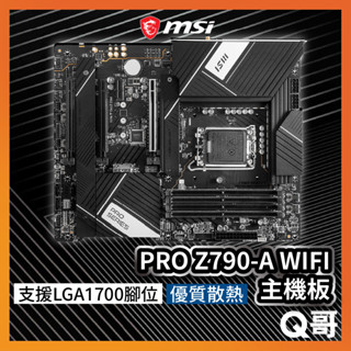MSI微星 PRO Z790-A WIFI 主機板 支援 LGA 1700腳位 Intel MSI313