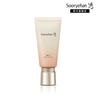 【Sooryehan 秀雅韓】妍 耀妍絲絨全效BB霜 SPF50+ PA+++｜品牌旗艦店