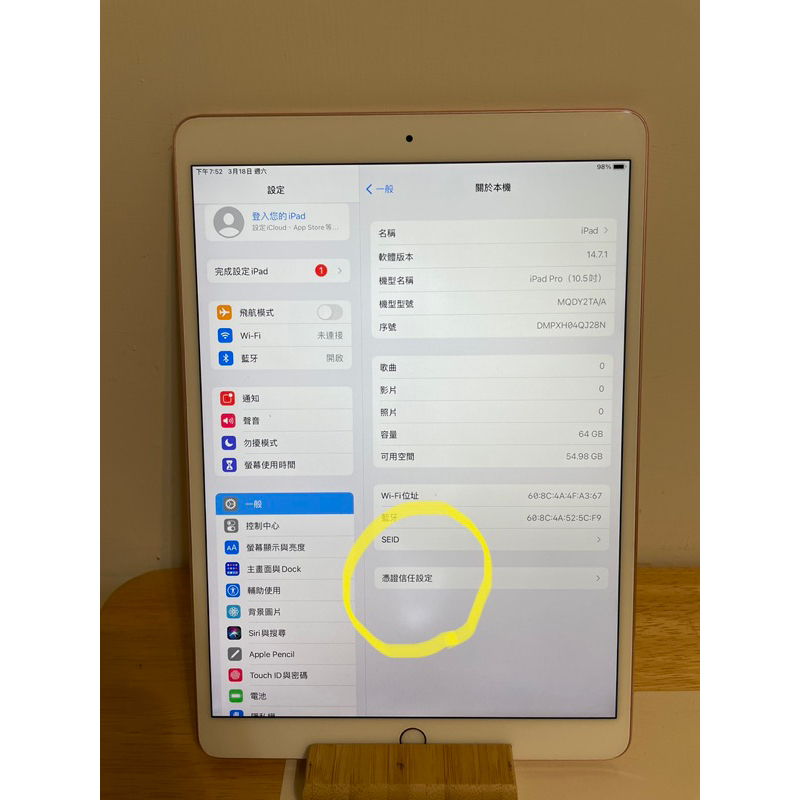 iPad Pro 10.5 64G