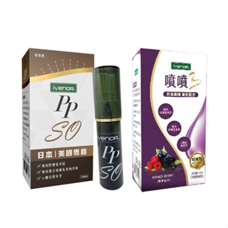 Ivenor噴噴塑 15ml 魔滴綠瓶 Ivenor 噴噴塑 型男大主廚 魔纖滴 pp so噴噴塑