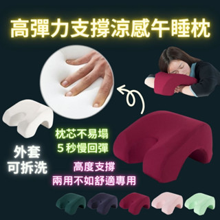 午睡枕 趴睡枕 午安枕 午休枕 午睡枕趴睡枕 小 枕頭 午睡枕 涼感 午安枕趴睡枕 午睡枕頭 趴睡枕頭 辦公室午睡枕