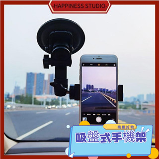 -HAPPINESS-車載直播間拍攝手機支架 吸盤式手機架 汽車窗手機萬向手機架錄像用 汽車手機架 手機支架 車用手機架