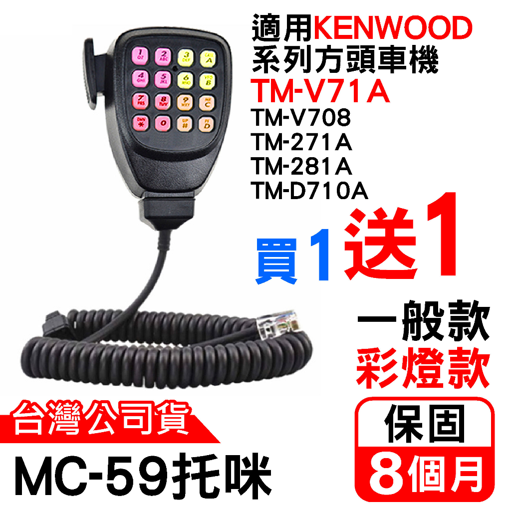 正規店仕入れの正規店仕入れのKENWOOD TM-V708 アマチュア無線
