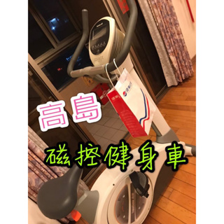 老朋友二手家具店 U2201-15 TAKASIMA 高島 室內腳踏健身車 土城二手家電回收 中古家電估價 估價買賣家電
