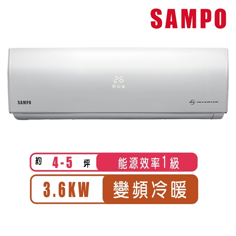 SAMPO聲寶 變頻冷暖分離式冷氣AM-SF36DC/AU-SF36DC【含基本安裝】