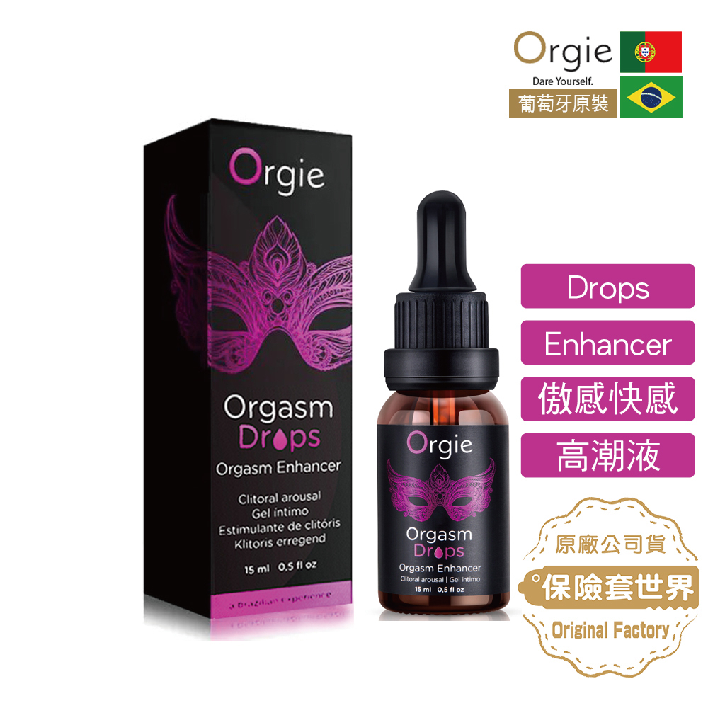 葡萄牙Orgie．Orgasm Drops Enhancer 傲感快感液/高潮液（15ml 熱感款）