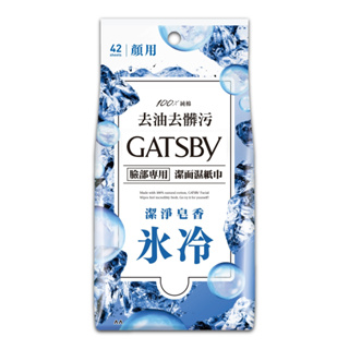 GATSBY-潔面濕紙巾 超值包【潔淨皂香 42張/包】