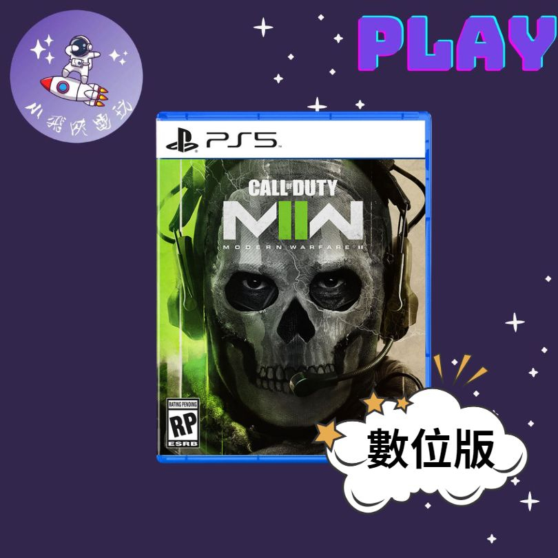 👽【小飛俠數位電玩】👽 PS5&amp;PS4  COD決勝時刻 現代戰爭2🔱 永久認證版/永久隨身版 (數位版)