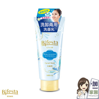 Bifesta 碧菲絲特 洗卸兩用洗面乳120g/條 全新 洗面乳 洗顏料