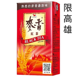 （免運費）統一麥香紅茶鋁箔包300mlx24入 統一麥香紅茶 麥香紅茶 麥香 紅茶鋁箔包 麥香鋁箔包 麥香紅茶鋁箔包