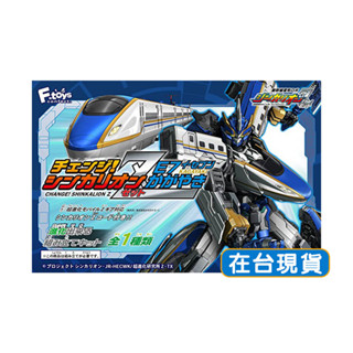 🌸在臺現貨🌸F-toys 新幹線變形機器人Ｅ7 組裝模型 食玩