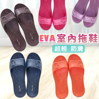 EVA室內拖鞋FENG MAN 時尚環保拖鞋 止滑防滑吸震材質 紮實質感 腳掌SPA 類似皮爾卡登_FM