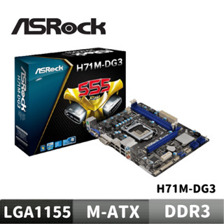 ASRock 華擎 H71M-DG3 主機板