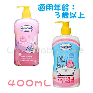 LittleBabyStore-貝恩Baan 洗髮沐浴乳系列 400ml 粉紅夢幻/甜心三效