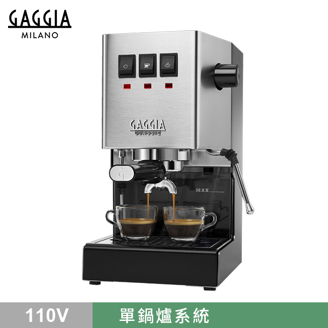 GAGGIA CLASSIC Pro 專業半自動咖啡機 - 升級版