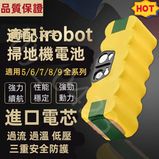 ❀【台灣當天出貨+免運+保固】iRobot Roomba掃地機器人電池5 6 7 8 9系通用鎳氫電池 irobot電池