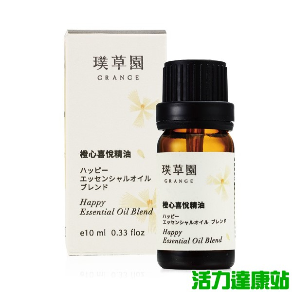 璞草園-橙心喜悅精油10ml【活力達康站】