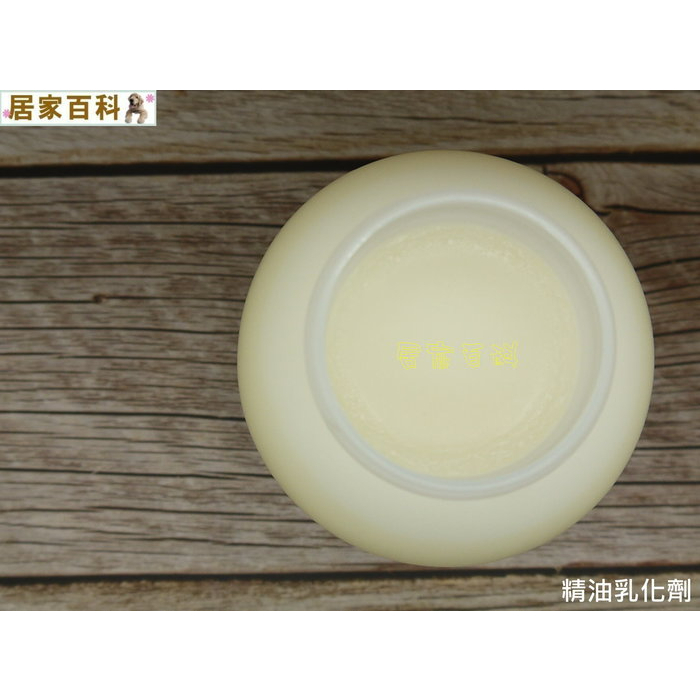 【居家百科 2館】精油乳化劑 1公升 = 250ml *4罐- 日本 花王 氫化蓖麻油 分散劑 乳化劑 擴香 1L