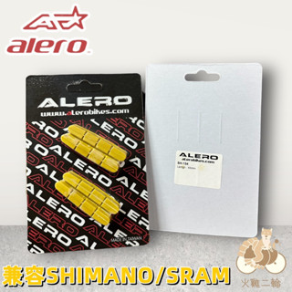 火雞Tth 特價出清 ALERO 公路車黃色替換煞車塊 C夾煞車皮