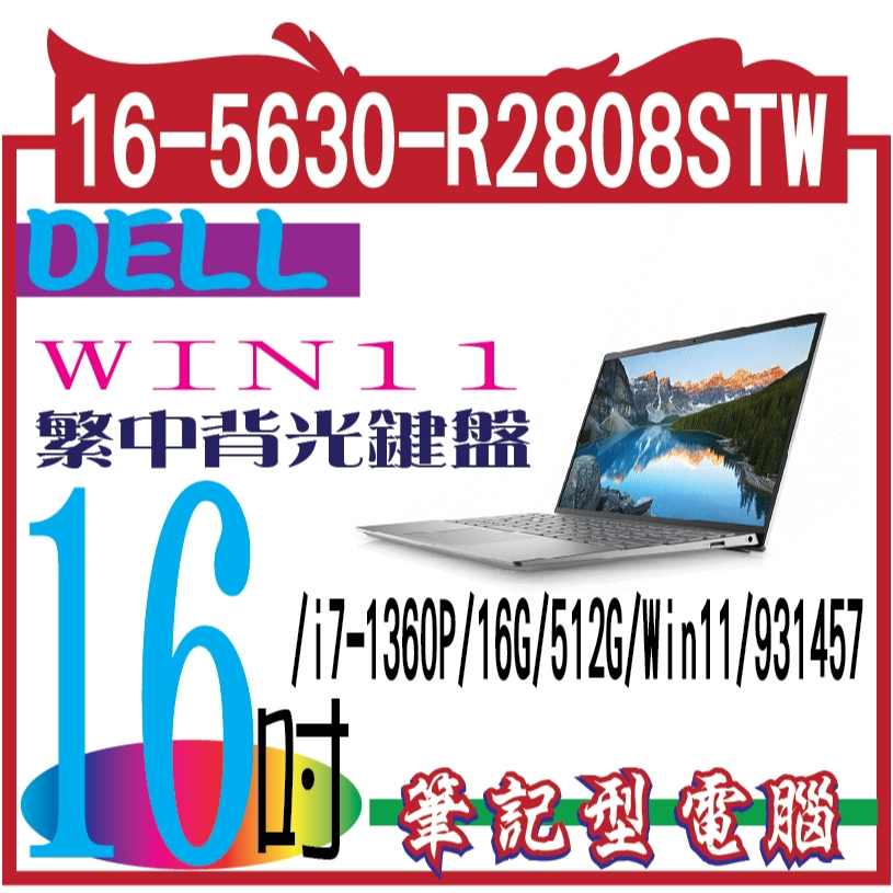 DELL 16-5630-R2808STW ▼(Inspiron)銀/i7-1360P/16G/512G/Win11/9