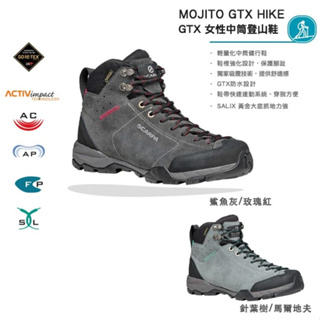 SCARPA MOJITO HIKE GTX 女款中筒GTX登山鞋 63311202