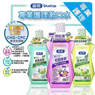 【超值1+1 500ml兩入組】刷樂全效護理漱口水/刷樂專業護理漱口水 500mlx2罐組 憨吉小舖