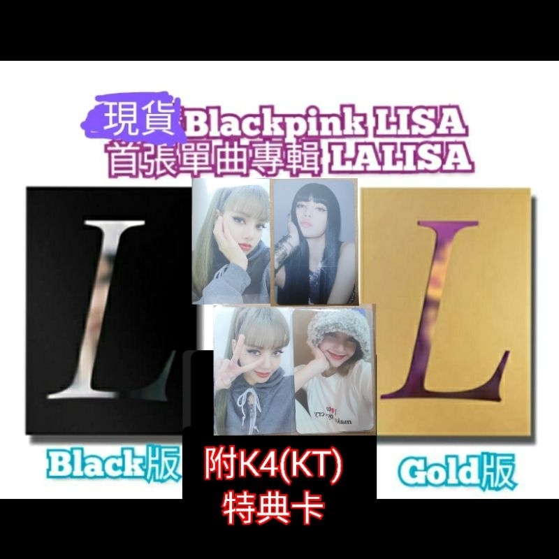 現貨 附K4特典 Kt特典卡 Blackpink LISA 首張單曲專輯 LALISA 預購小卡 YG 特典卡 小卡