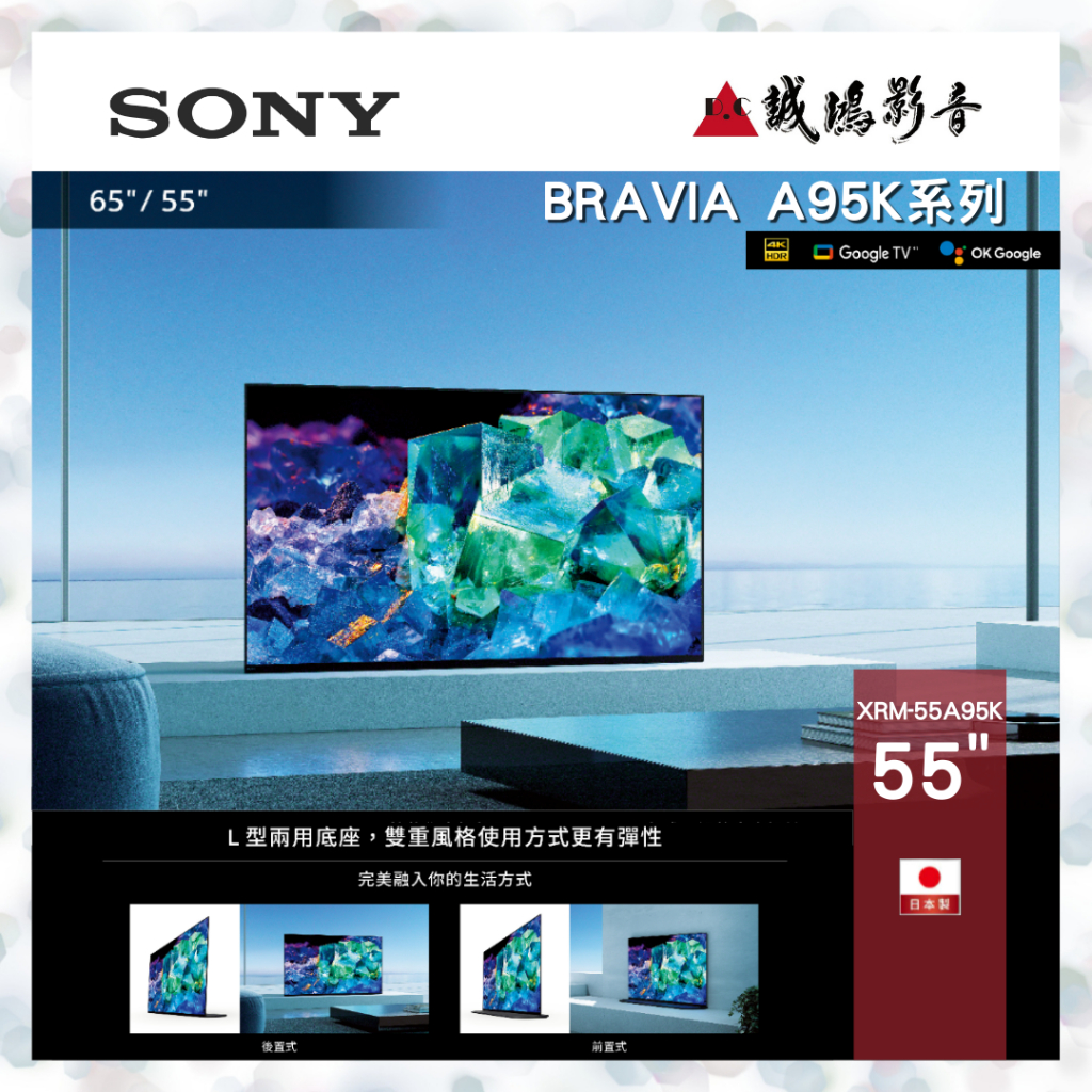 歡迎聊聊議價 SONY 55吋 4K OLED 智慧聯網 電視 XRM-55A95K