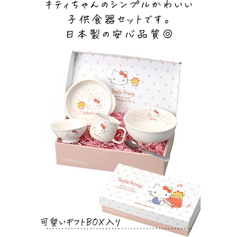 日本製 Hello Kitty 陶瓷餐具5入組 內含碗1入/馬克杯1入/雙耳淺皿1入/拉麵碗1入/不鏽鋼湯匙1入