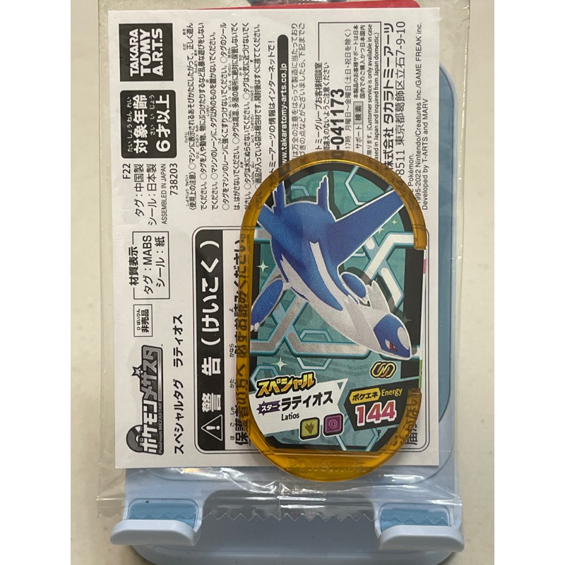 日本正版 Pokemon Mezastar 黃色P卡 拉帝歐斯 包含支援卡基拉祈 限量版 日本正夯的遊戲機
