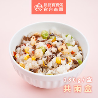【捷捷寶寶粥】2-S10 五彩鮮魚燉飯 | 冷凍副食品 營養師調配 燉飯義麵