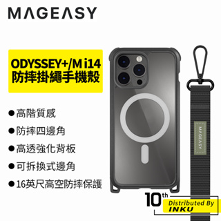 MAGEASY iPhone14/Pro/Max/Plus ODYSSEY+/M Magsafe頂級防摔掛繩手機殼