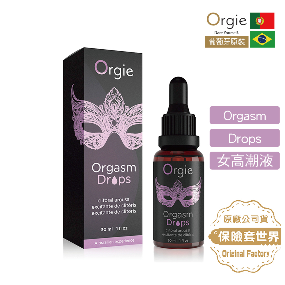 葡萄牙Orgie．Orgasm Drops 高潮液 (30ml)【點滴液】