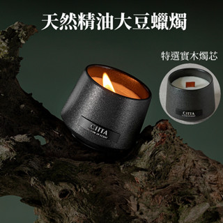 [隔日到貨]香氛蠟燭 實木燭芯 天然大豆蠟 手工高溫釉燒陶瓷杯 植物精油 SCENTED CANDLE 交換禮物