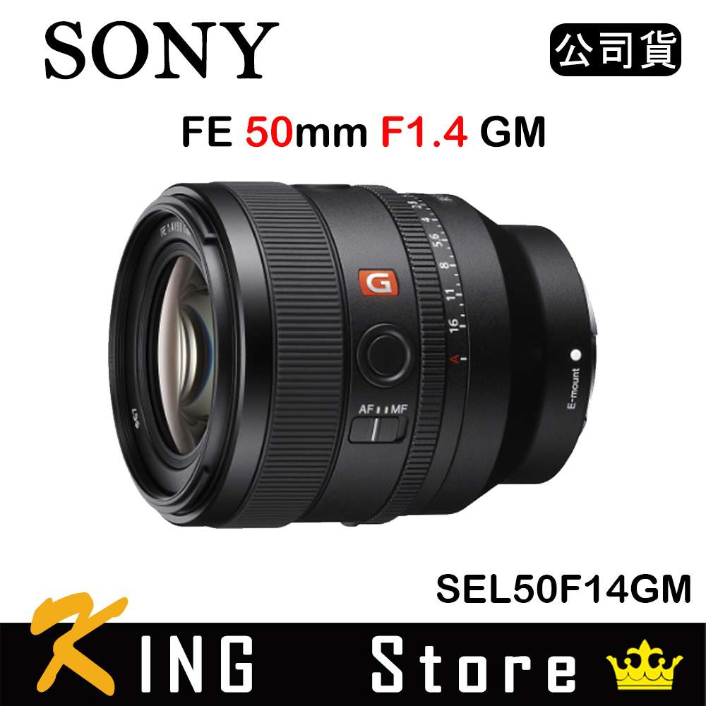 SONY FE 50mm F1.4 GM (公司貨) SEL50F14GM 全片幅標準定焦鏡