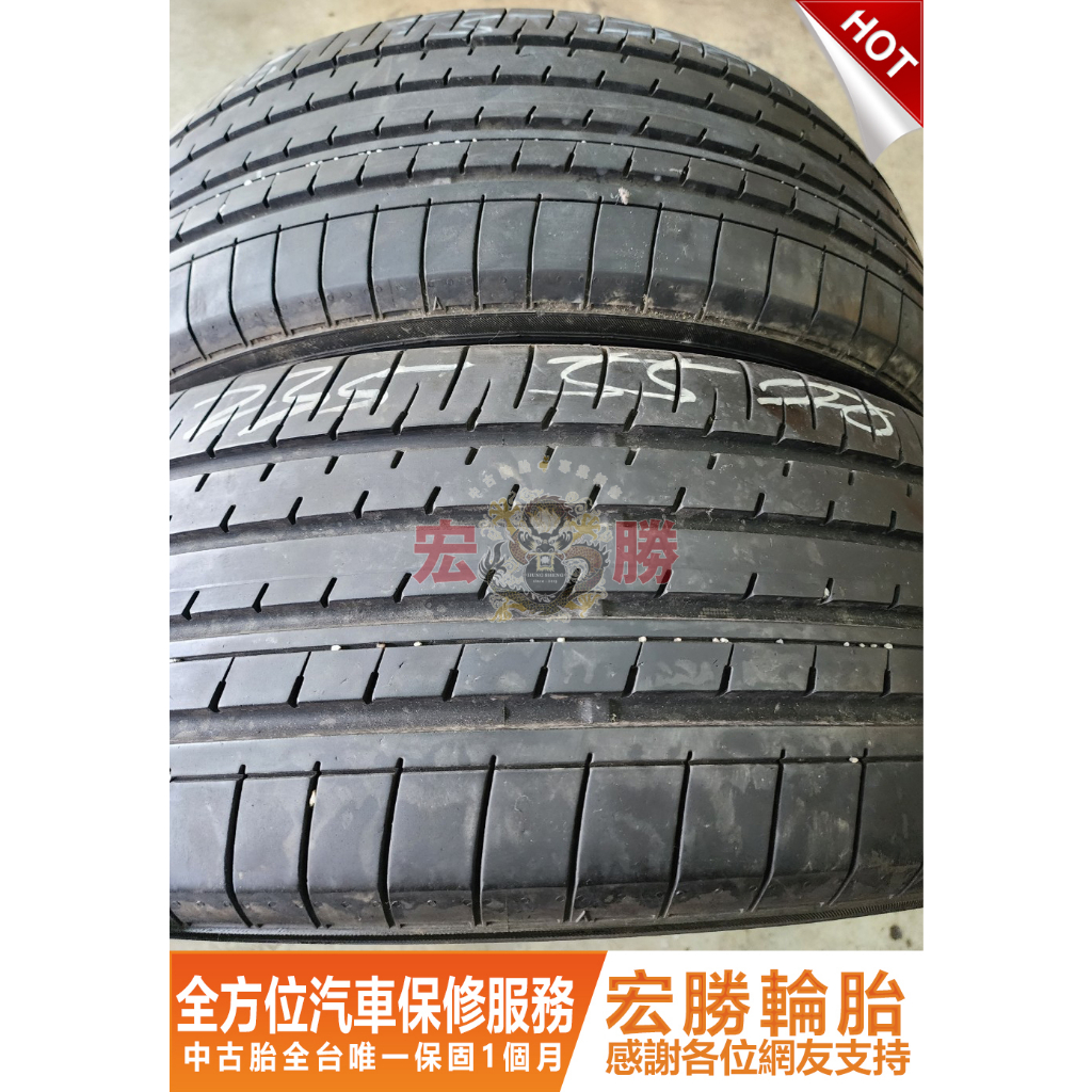 宏勝輪胎 中古胎 G243. 235 55 20 橫濱 AE61 9成新 4條16000元