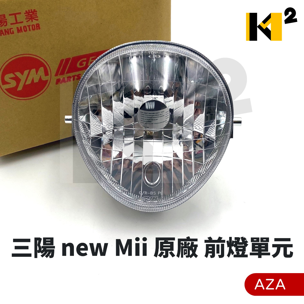 材料王⭐三陽 new Mii AZA 原廠 大燈 前燈 大燈組 前燈組