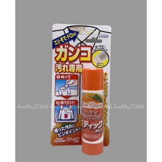 日本製 UYEKI 柑橘衣領污漬專用清潔棒 35g