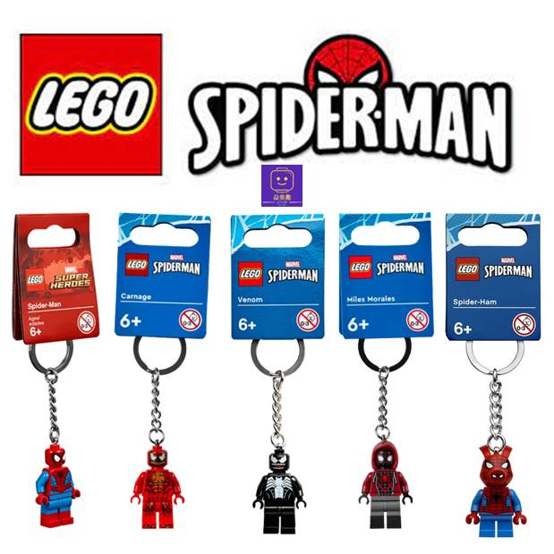 【台南樂高 益童趣】LEGO 蜘蛛人 樂高鑰匙圈 蜘蛛人 屠殺 猛毒 莫拉萊斯 鑰匙圈 Spider-man 吊飾 禮物