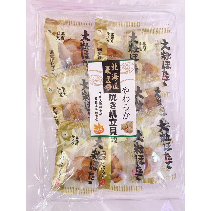 《旗津名產》日本干貝糖/大粒燒帆立貝/原味大粒燒帆立貝