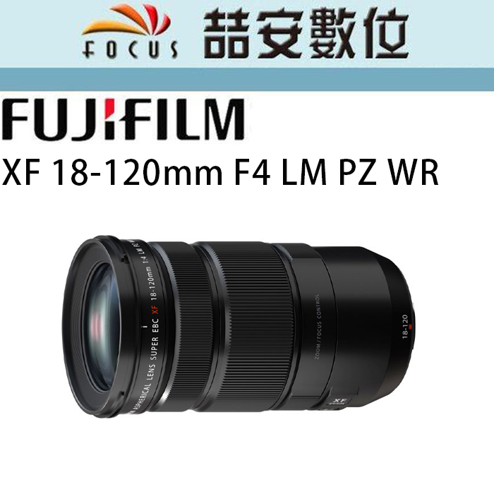 《喆安數位》FUJIFILM XF 18-120mm F4 LM PZ WR 全新 平輸 店保一年